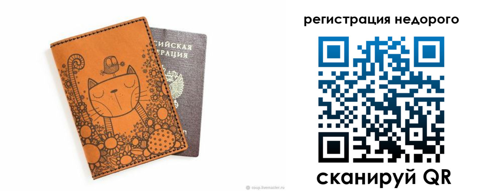 временная регистрация для всех в Северске