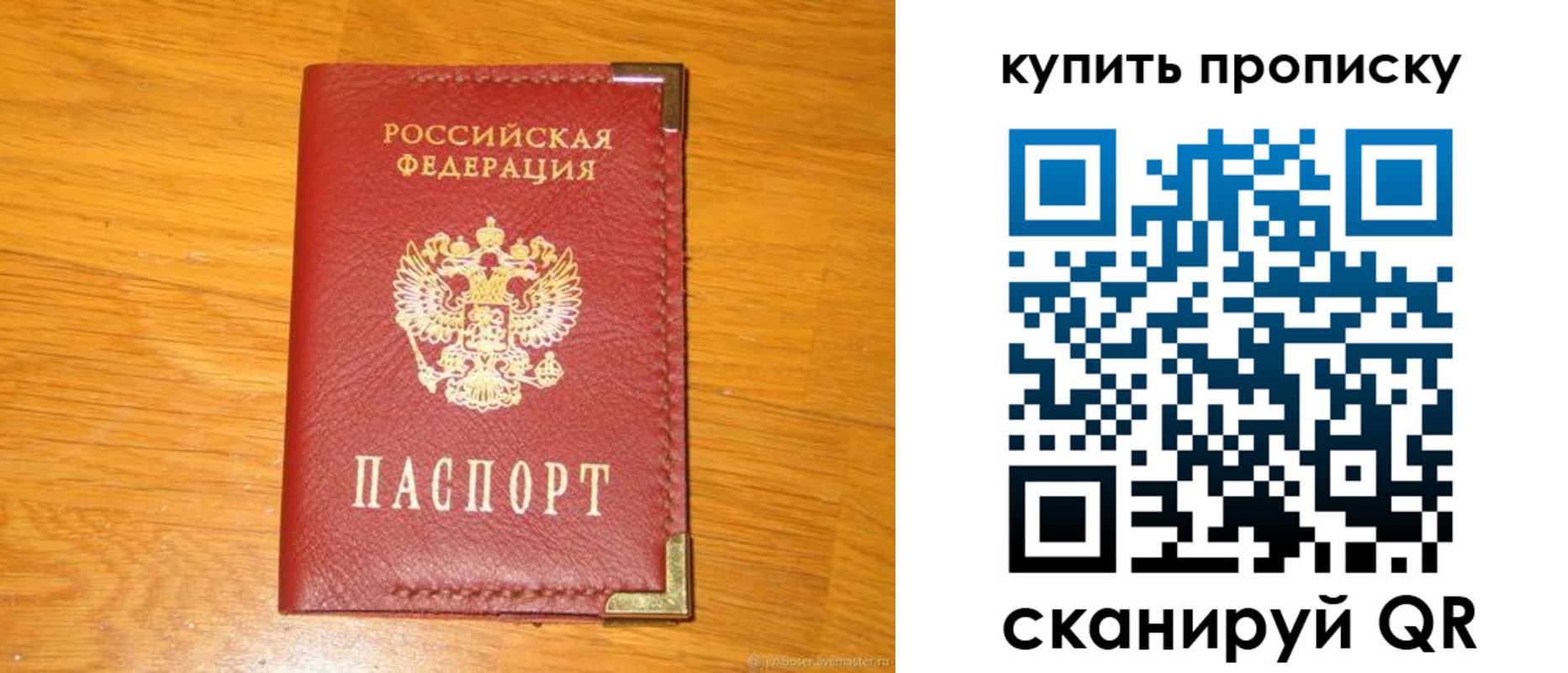 временная регистрация гарантия в Северске